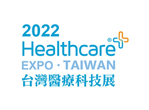 2022 Healthcare Expo in Taiwan is coming!