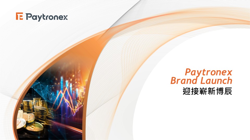 Paytronex發布會